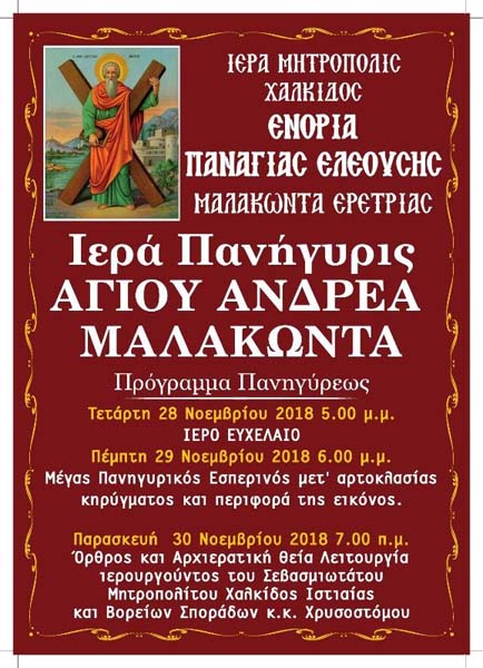 Εικόνα Ανάρτησης